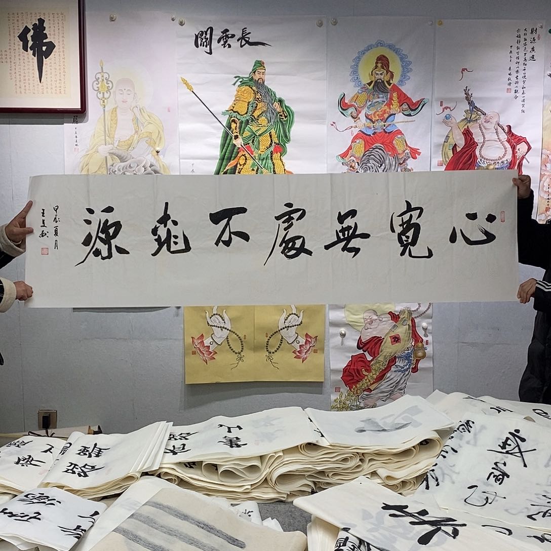 书法王文献书法作品手写作品