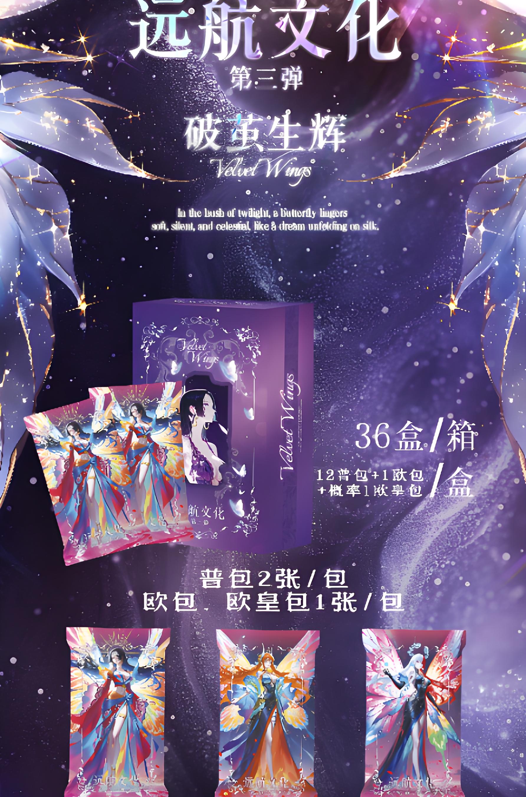 【远航第三弹】 无限叠叠乐 动漫二次元 国产二创 未成年禁止下单