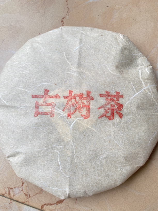 2017年古树普洱茶357克（生茶）