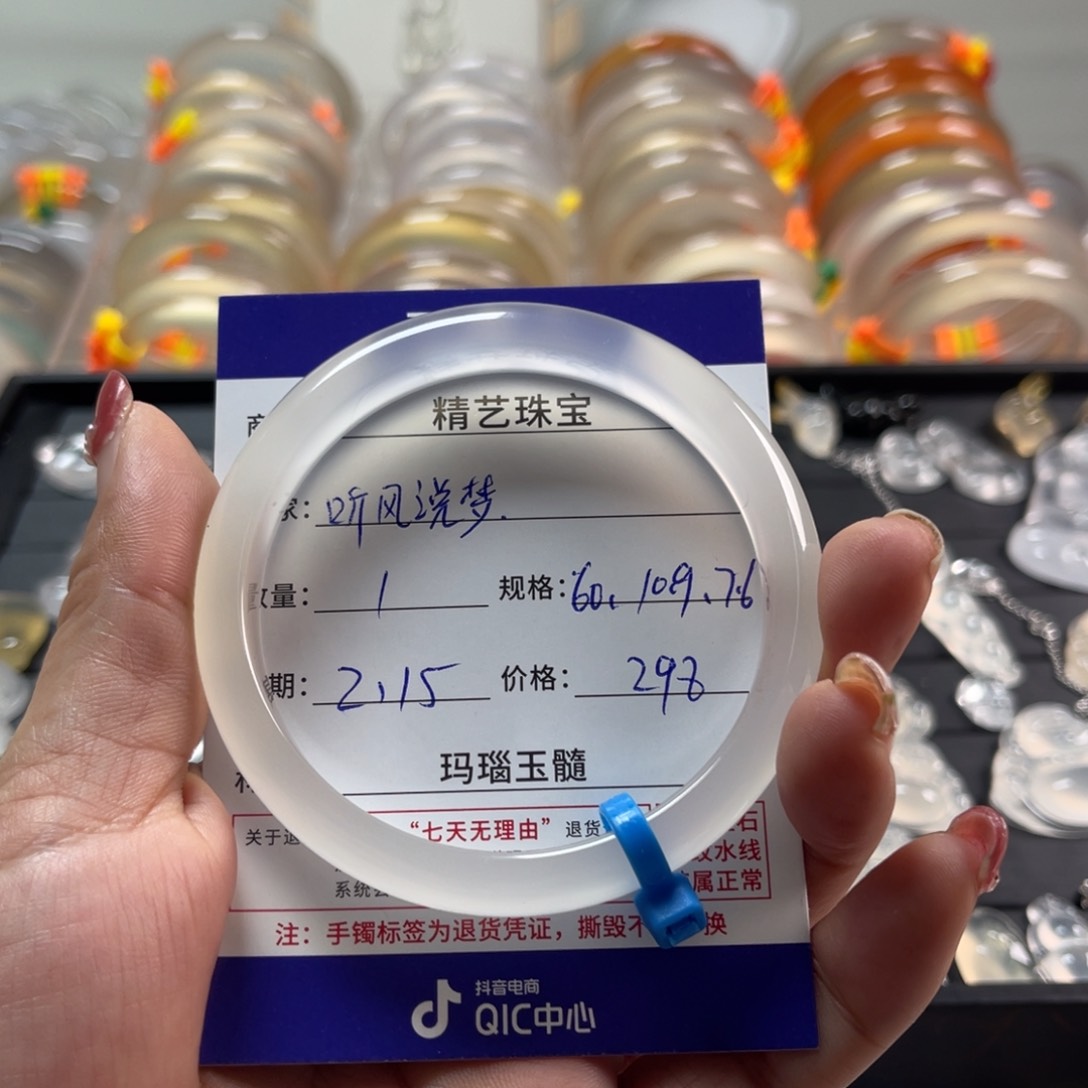 玛瑙/玉髓手镯未镶嵌