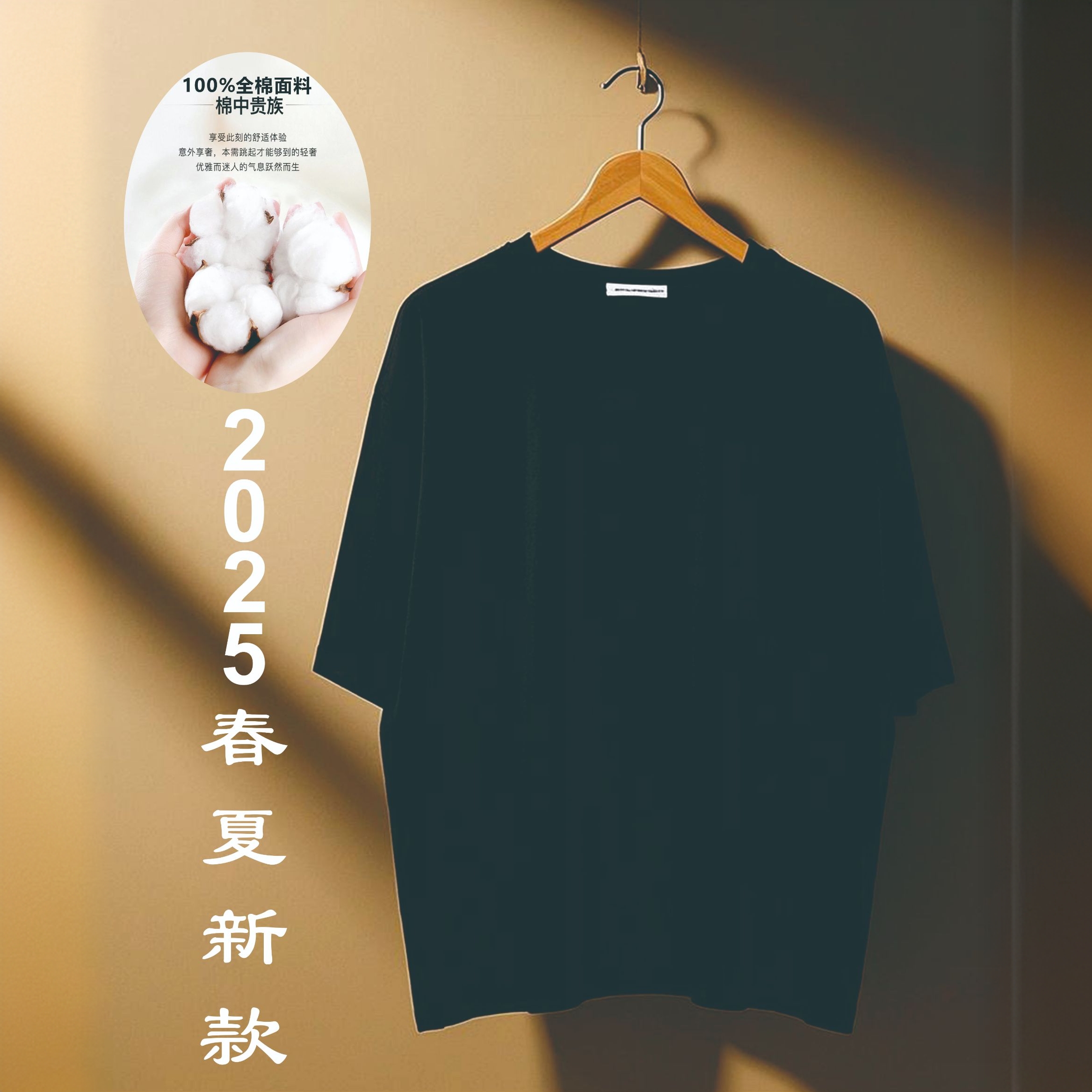 【19号链接】2025春夏上新轻奢立体植绒纯棉微宽松男T恤短袖17002#