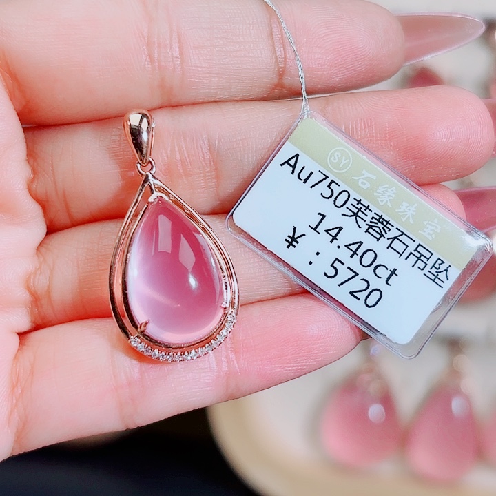 芙蓉石吊坠(不含链)18K金镶嵌14.4ct