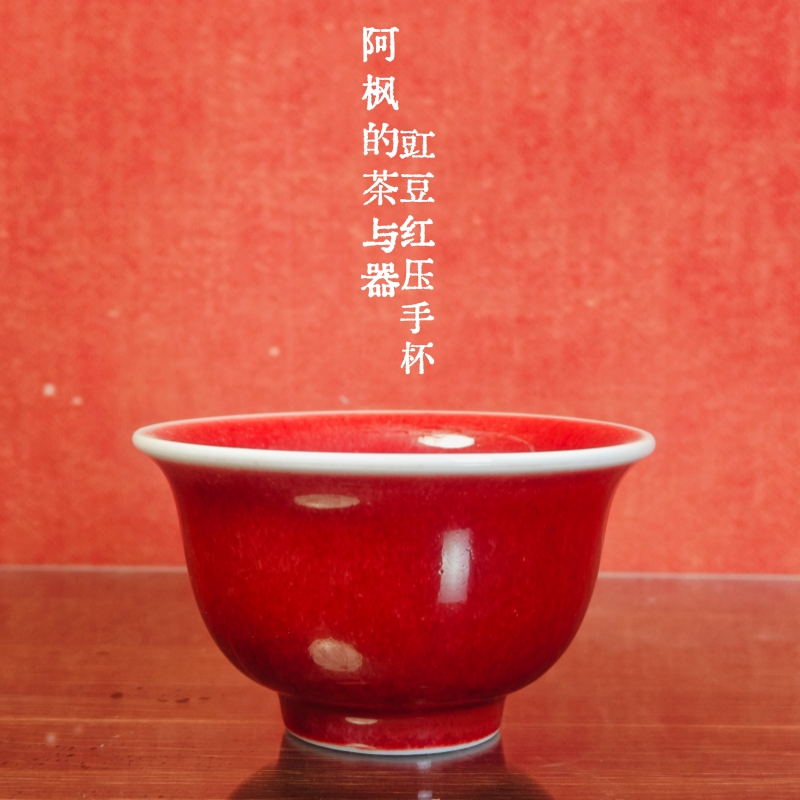 【微瑕】景德镇手工豇豆红大压手杯主人杯陶瓷茶具品茗杯