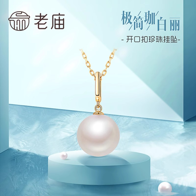 【老庙黄金】18K金淡水珍珠开口扣珈白丽挂珍珠送礼物新款潮女情侣
