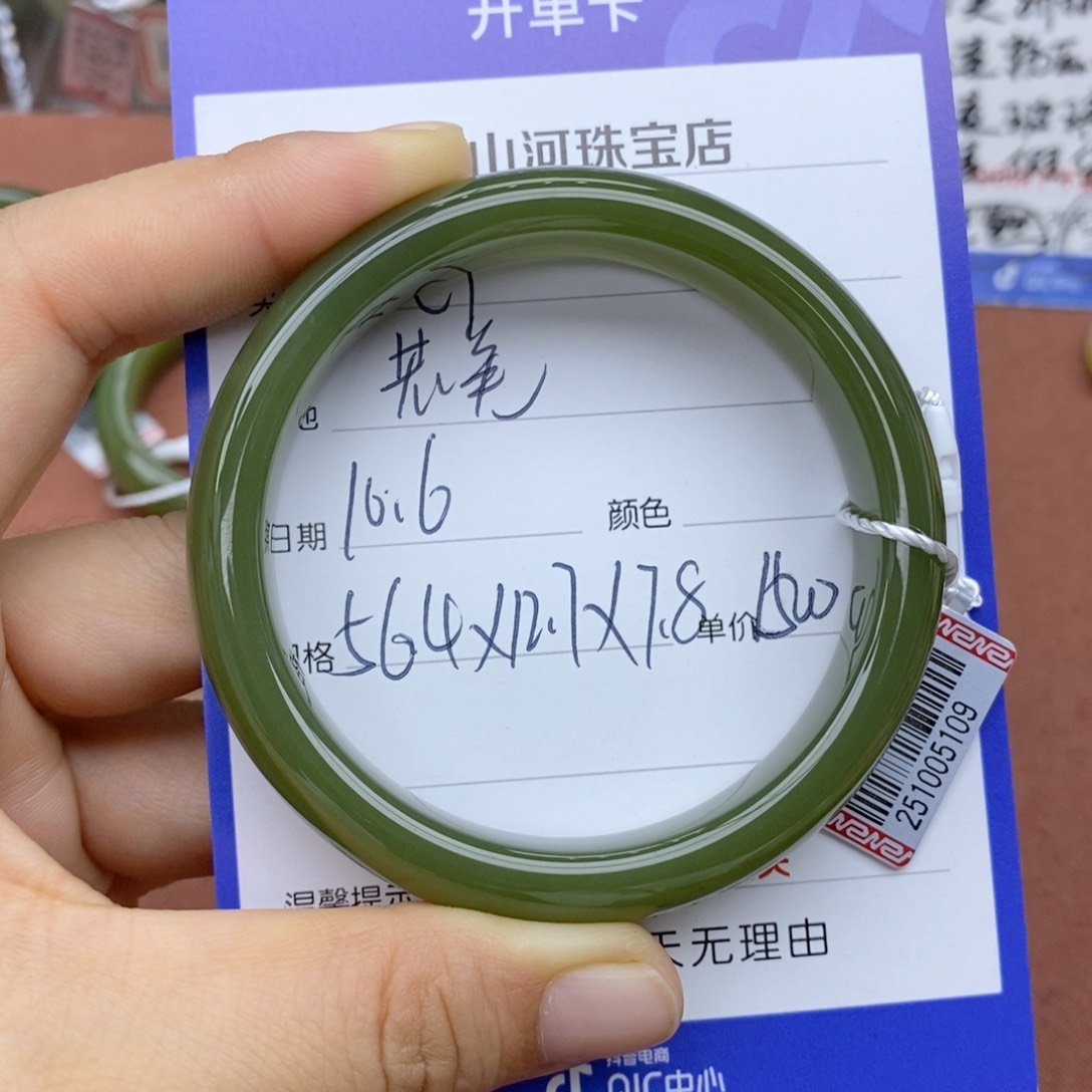 未镶嵌手镯和田玉l****.