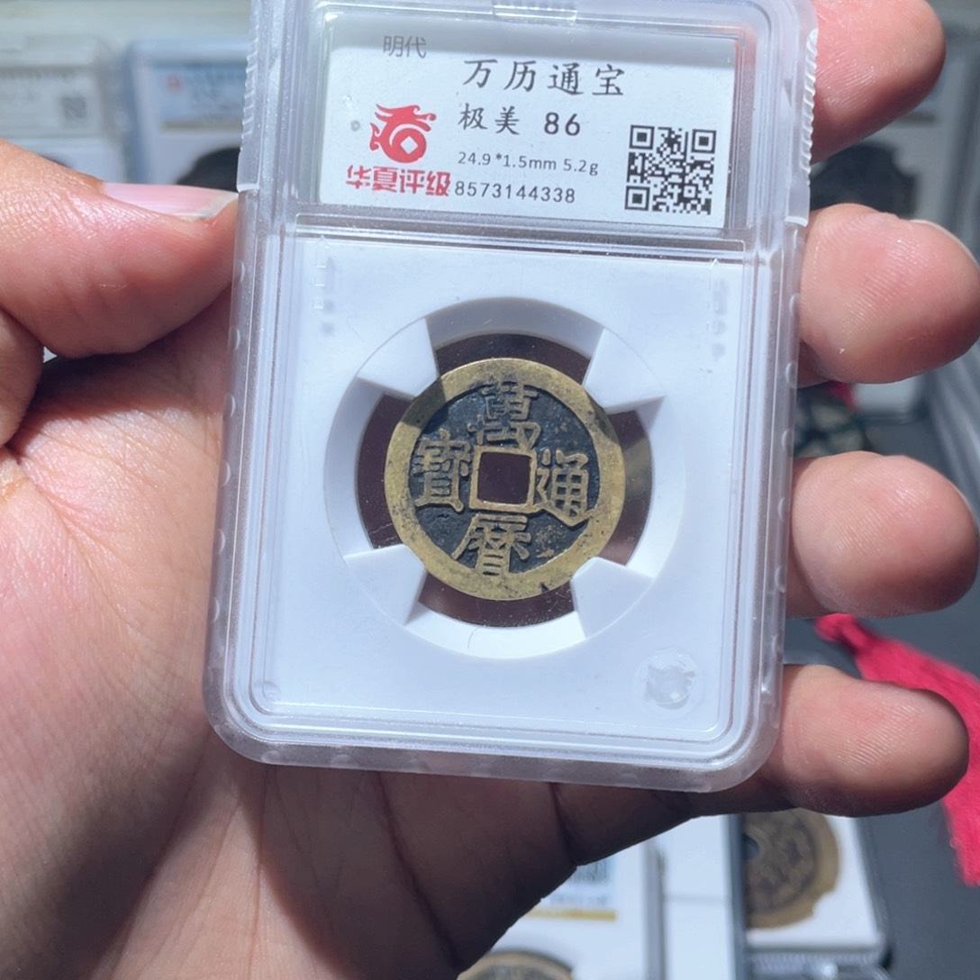 铜暴****?长安精选-华夏祈福万历-4338