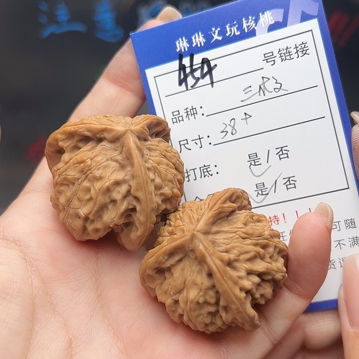 文玩核桃吊坠核桃树454