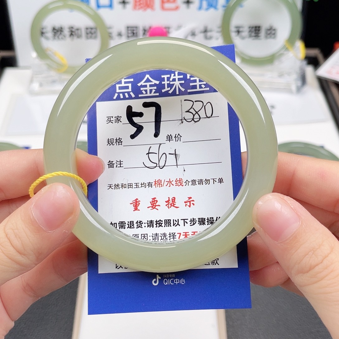 和田玉手镯未镶嵌白**.