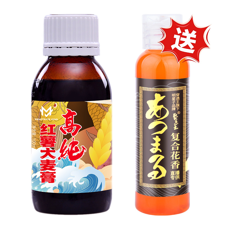 穿透王【双十一提前购】专柜红薯大麦膏Y钓H坑鲫鲤草鳊青垂钓鱼饵
