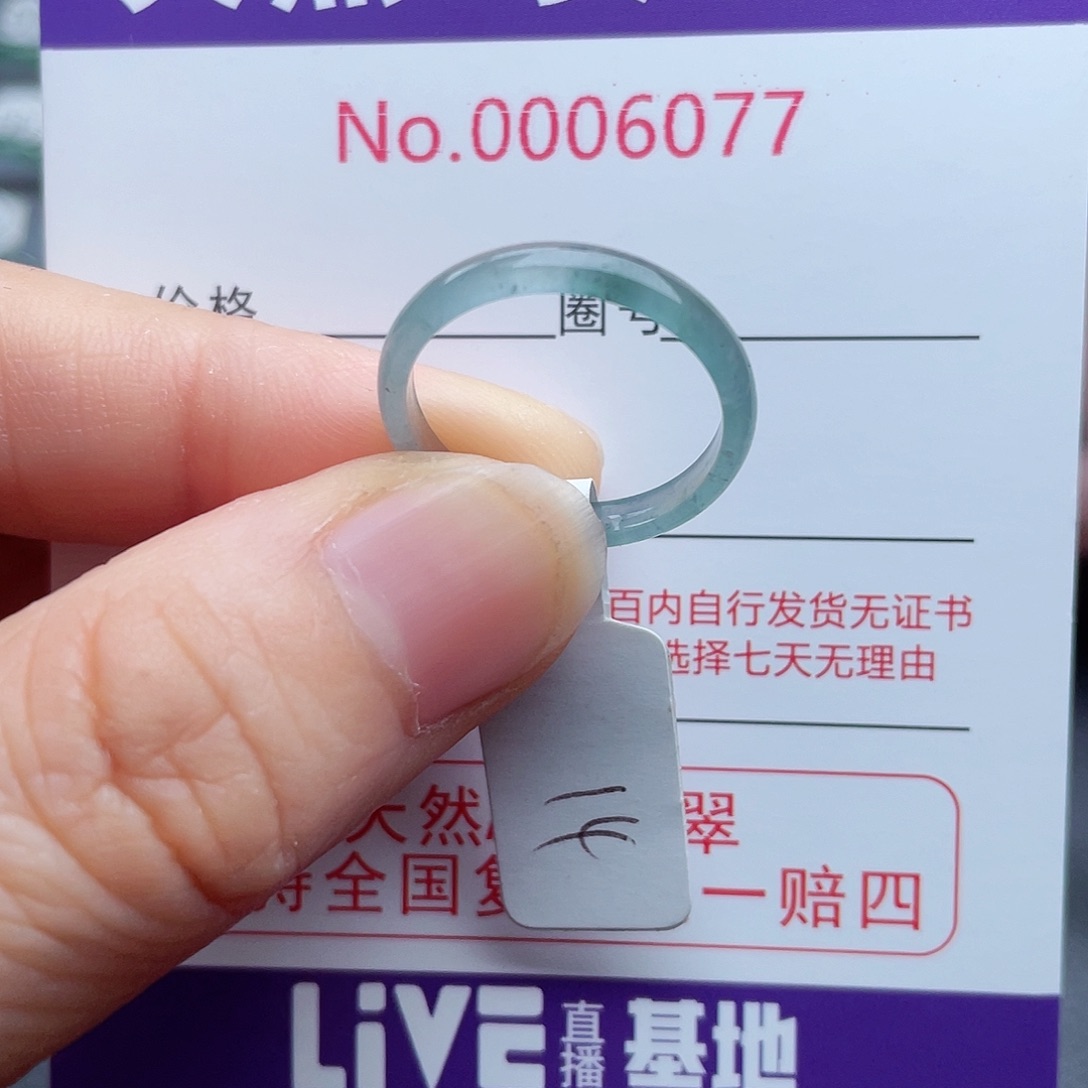【闪购商品】翡翠戒指未镶嵌天然