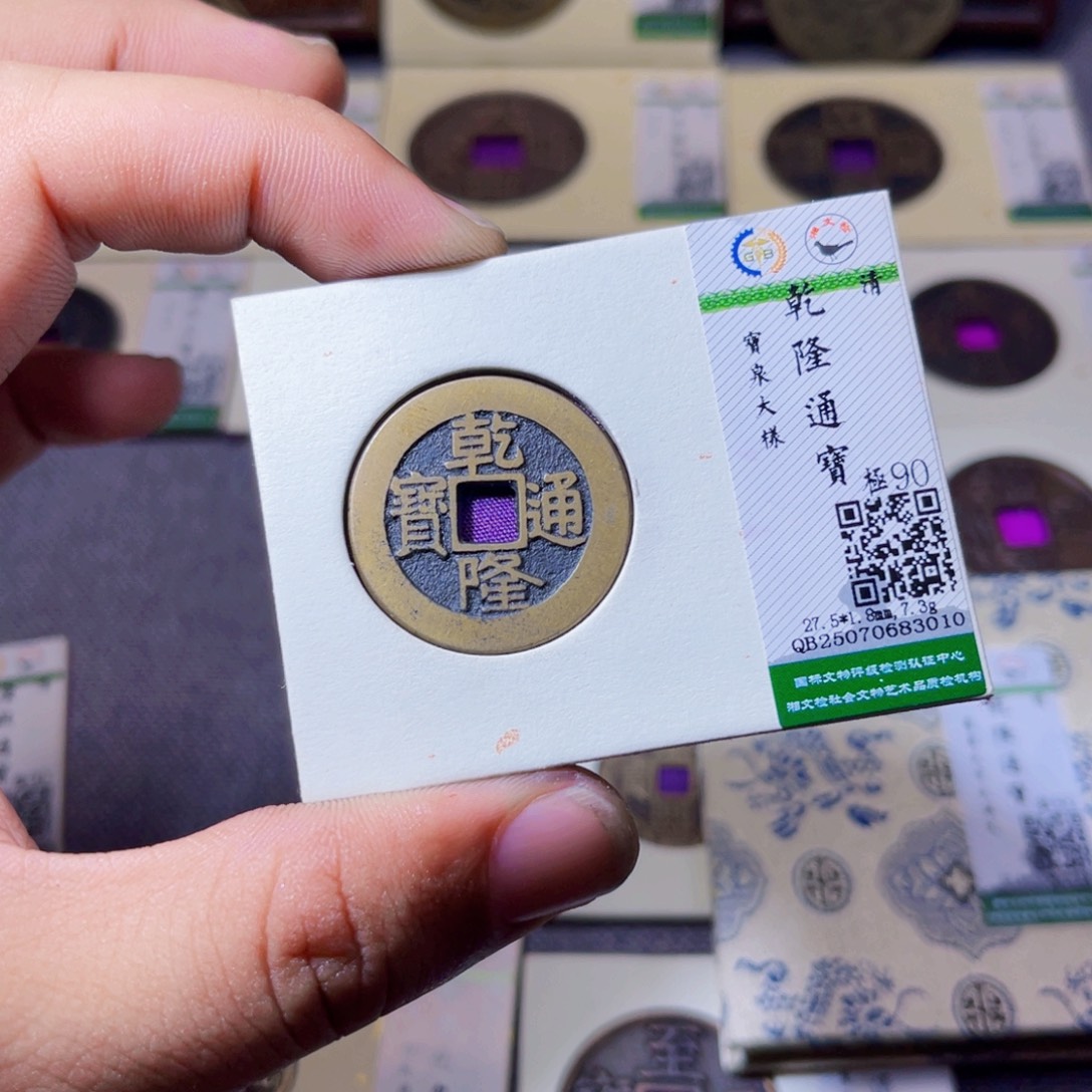 海***空铜沐源臻品乾隆大样3010