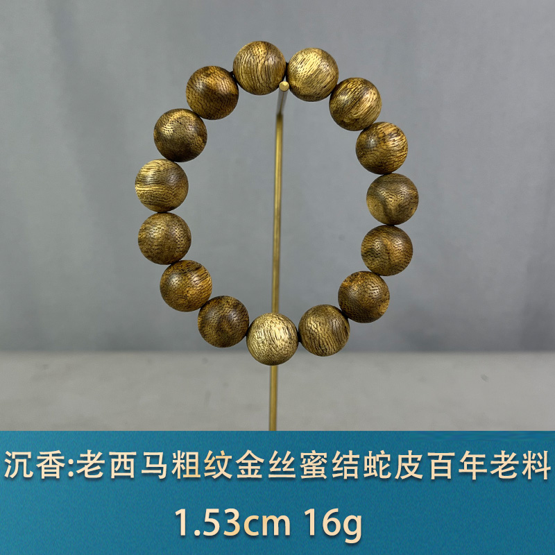 86514  老西马粗纹金丝蜜结蛇皮百年老料  沉香