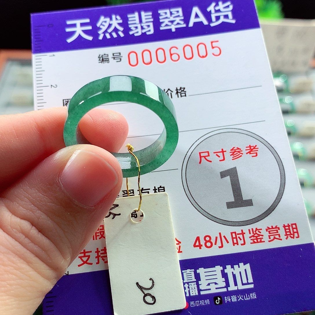 翡翠戒指未镶嵌20号