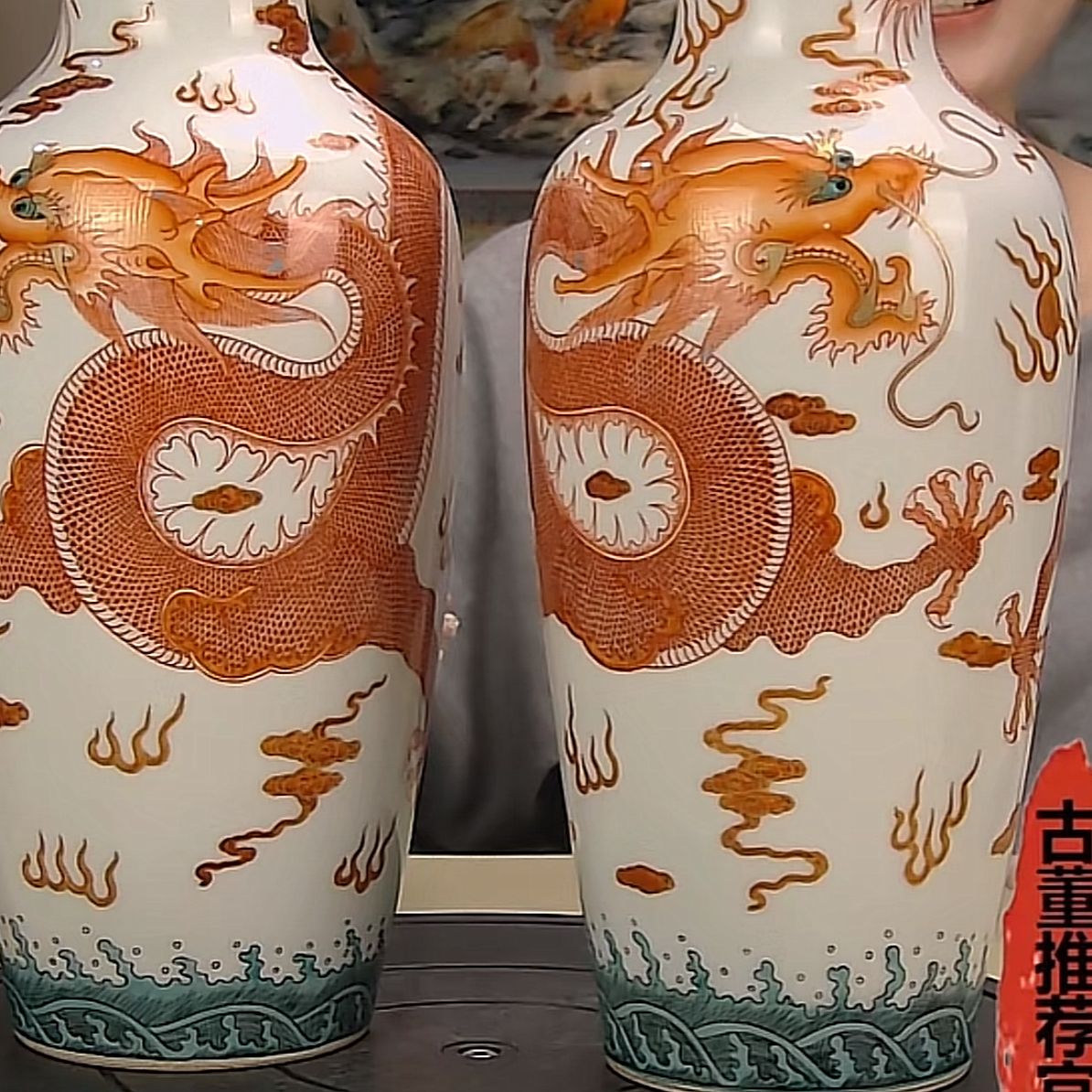 收藏/矾红描金海水龙纹赏瓶 一对