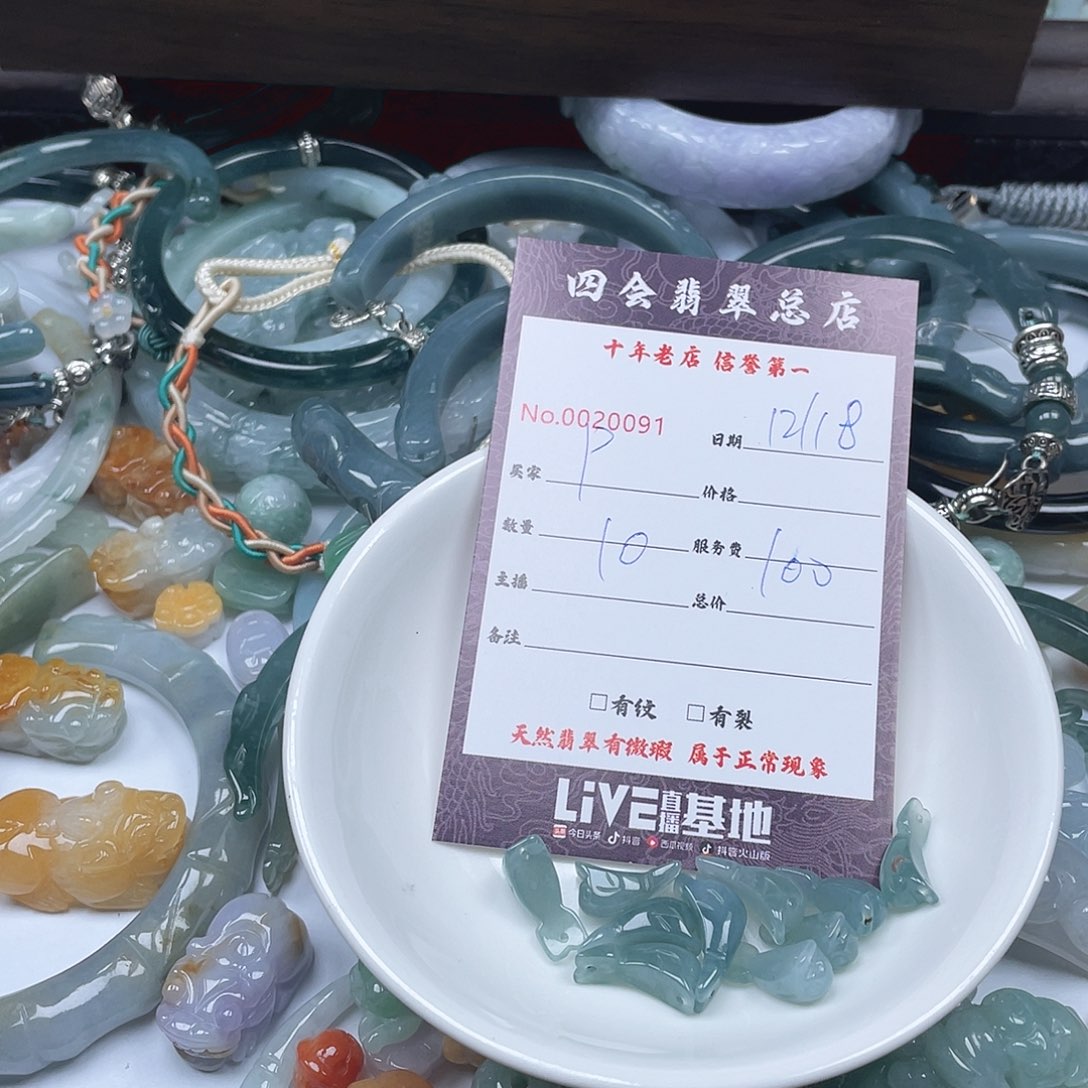 颈饰未镶嵌翡翠P***y