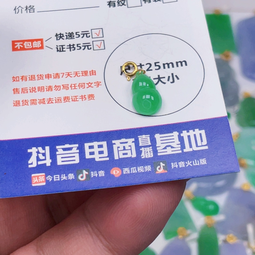 吊坠(不含链)18K金镶嵌翡翠