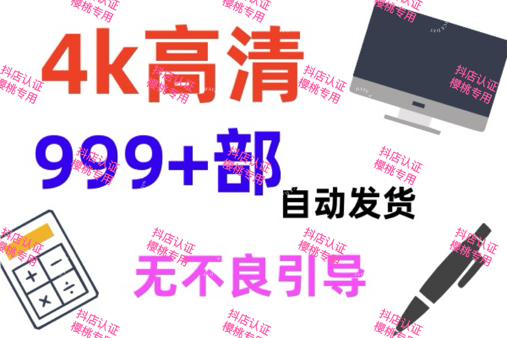 999+部舞蹈视频根本看不完瑜伽艺术体位4K高清正规素材可打印投影