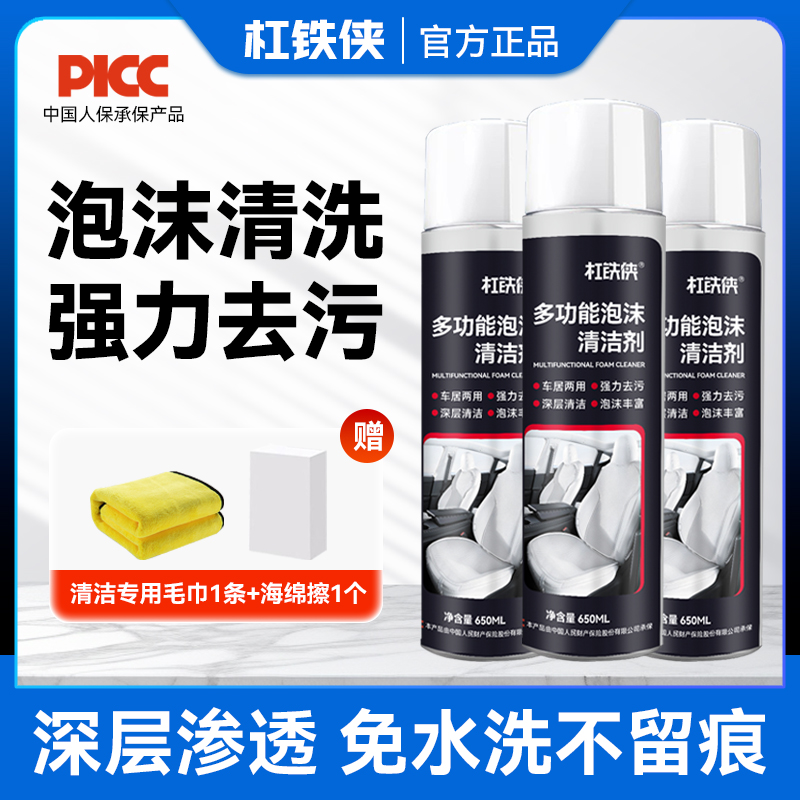杠铁侠汽车内饰专用清洁泡沫强力去除玻璃油膜深度清洗剂官方旗舰