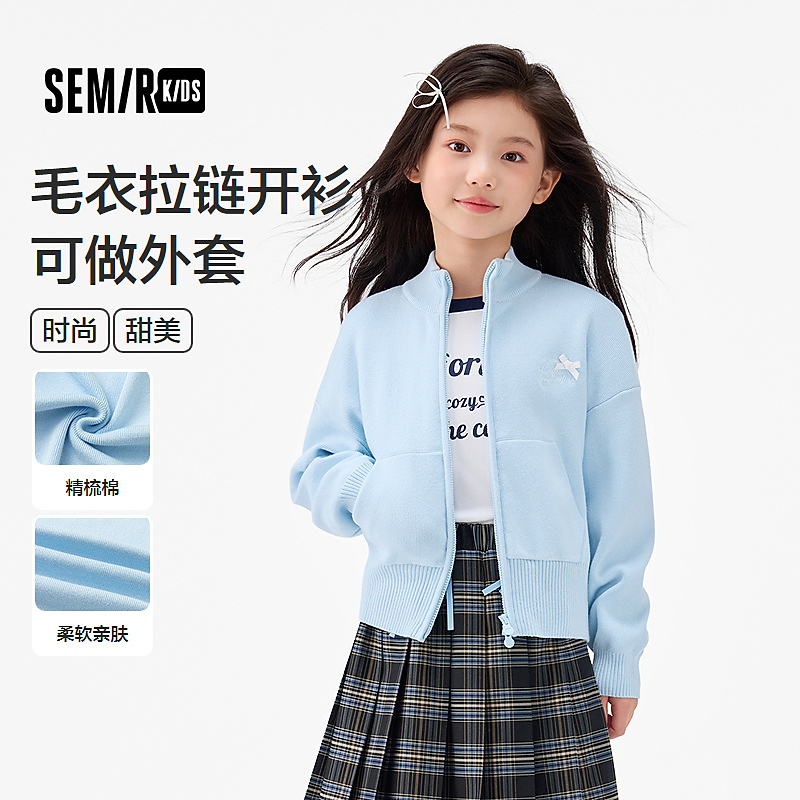森马儿童2025年秋季女中童毛衫短款开衫外套285325163011