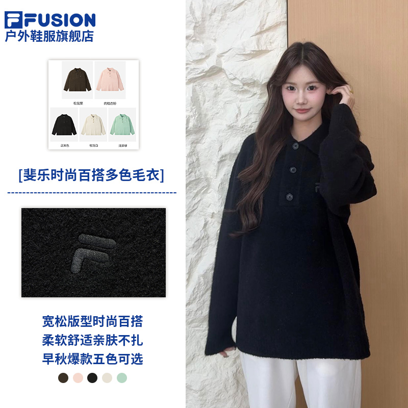 【80%绵羊毛】FUSION斐乐 早秋爆款休闲情侣套头毛衣 T11U543404F