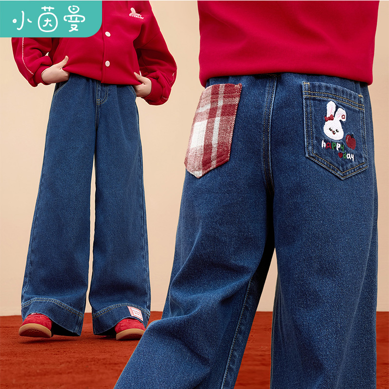 【IP兔】小茵曼童装女童牛仔裤新年装26春季中大童宽松直筒休闲裤