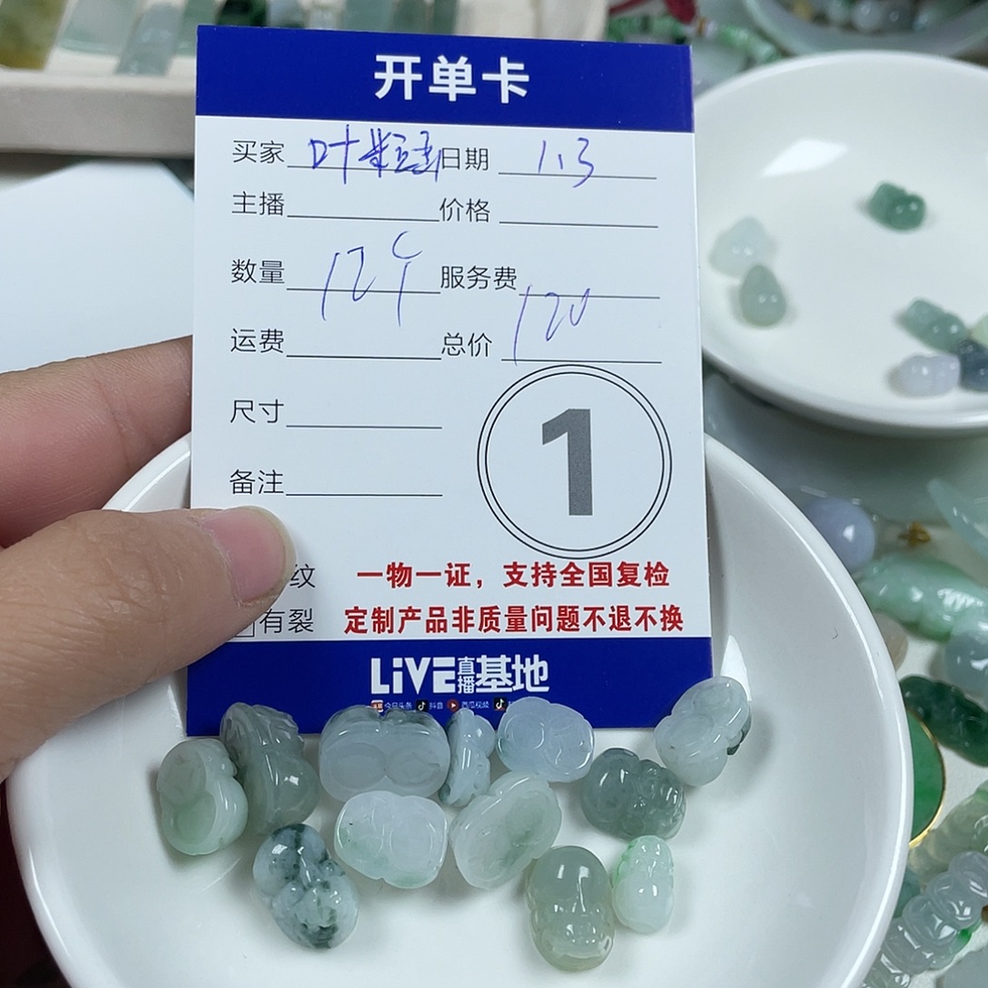 叶****翡翠未镶嵌颈饰2356