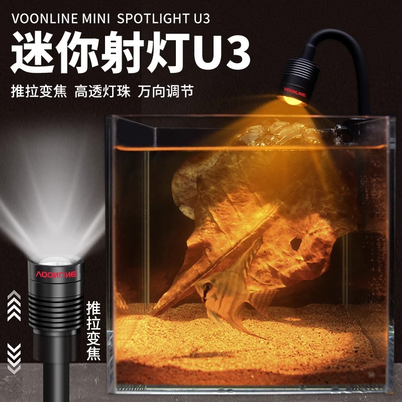 【官方】沃韦朗鱼缸潜水射灯LED灯热带鱼照明灯观赏灯水族箱造景灯