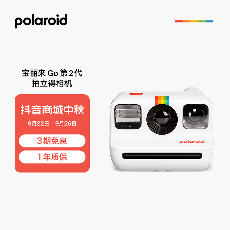 Polaroid宝丽来Go 第2代迷你拍立得小型复古一次成像相机生日礼物