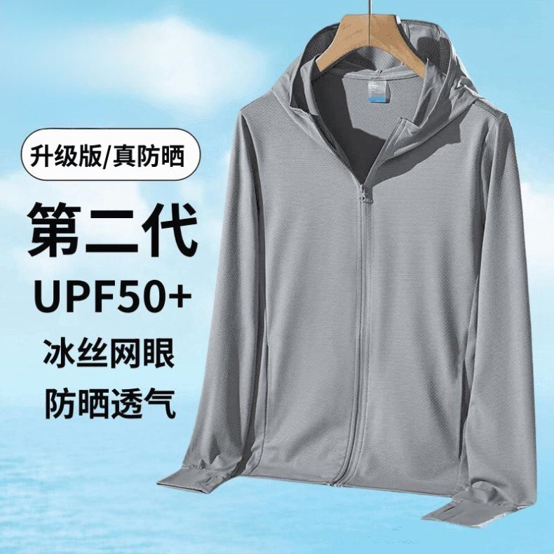 夏季冰丝网眼钓鱼户外薄款连帽速干透气时尚百搭清凉速干