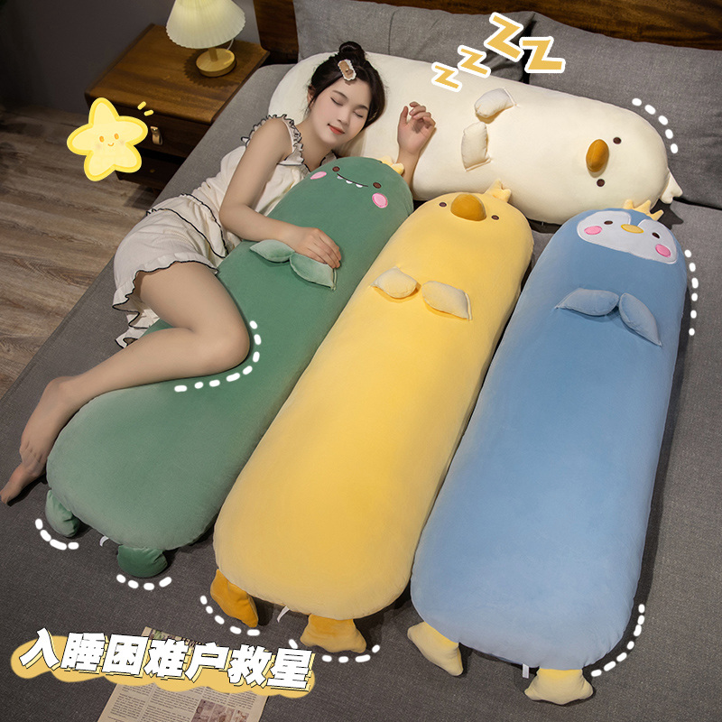 卡通可爱长条抱枕睡觉专用女生男士娃娃抱着公仔玩偶孕妇侧睡枕