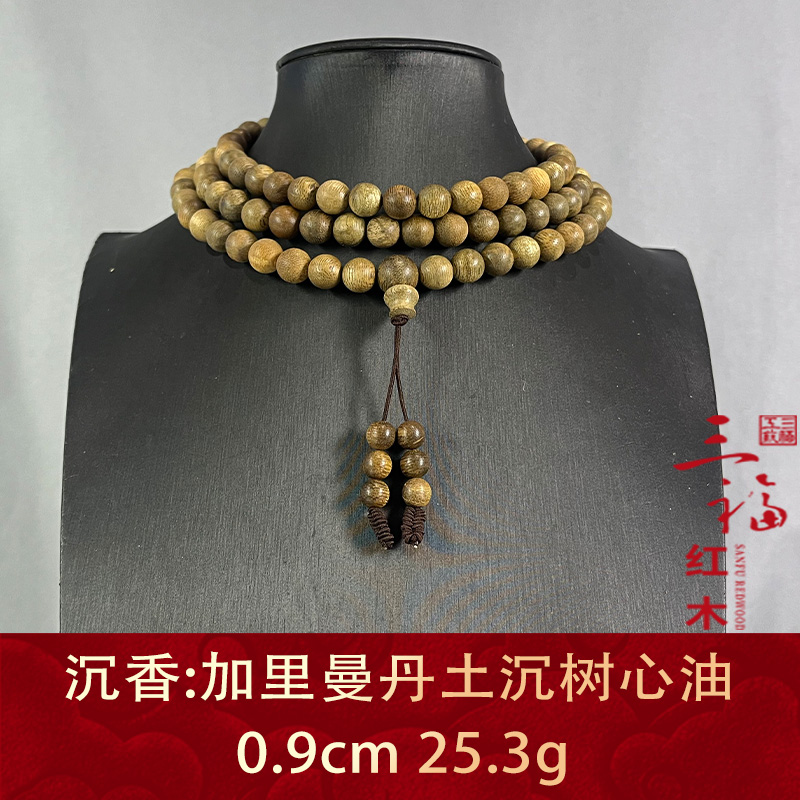 102690 加里曼丹土沉树心油 沉香