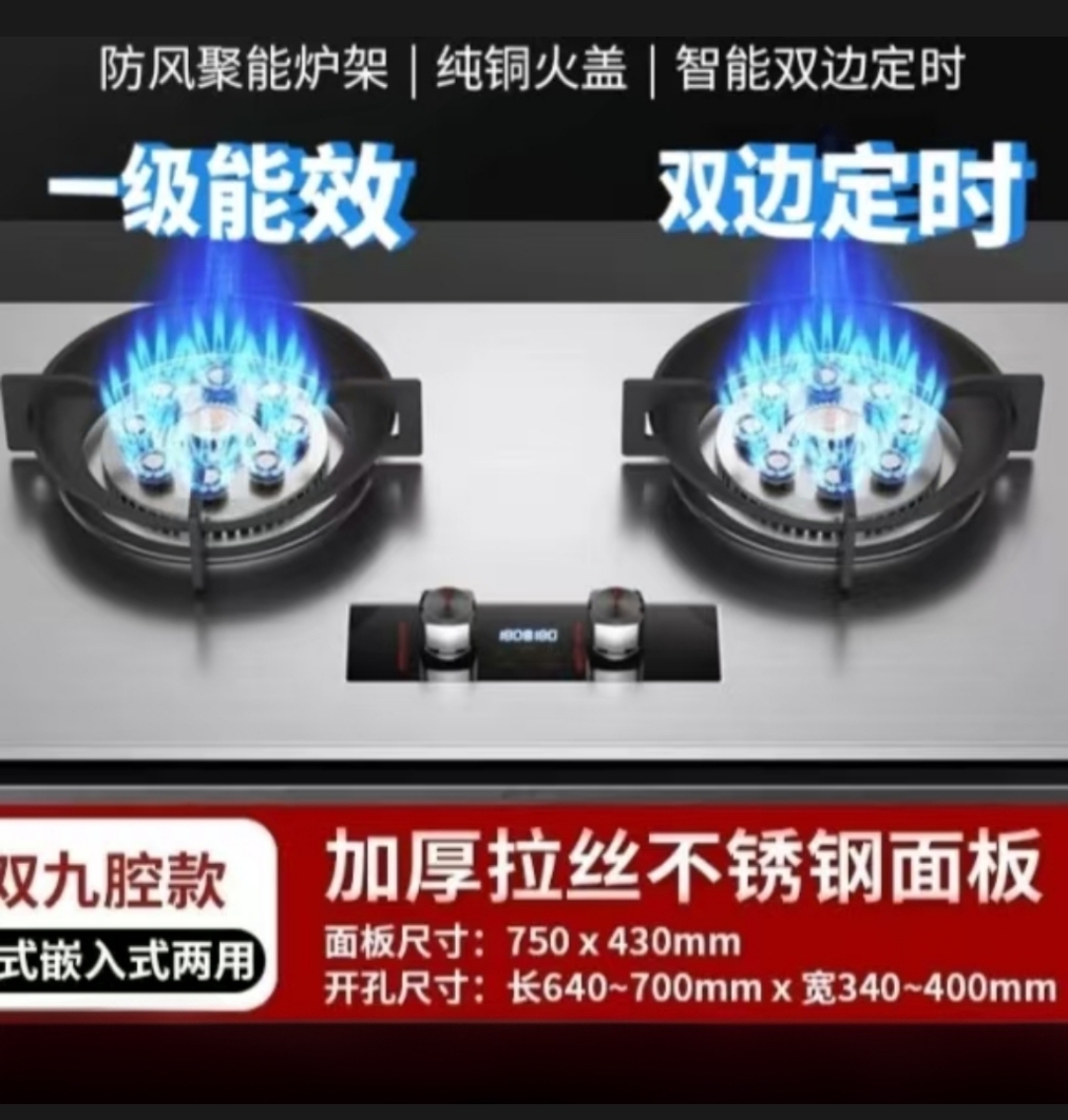 【乌鲁木齐本地仓极速发货】家用增压猛火双灶嵌入式台式天然气带