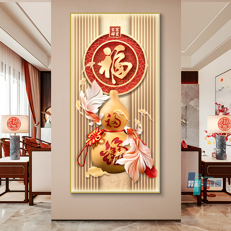 福禄吉祥入户玄关装饰画新中式走廊过道挂画高档大气好寓意国风画