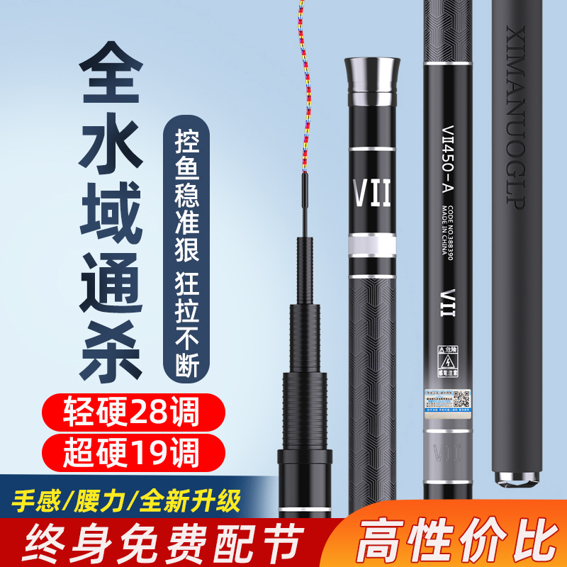二代升级款超轻硬综合钓竿台钓竿黑坑野钓钓鱼竿ximanuoglp