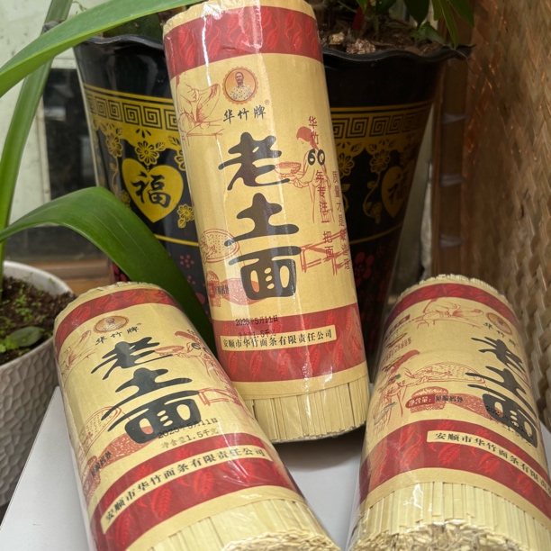 贵州特产全麦碱水面条高山水煮挂面可做凉面