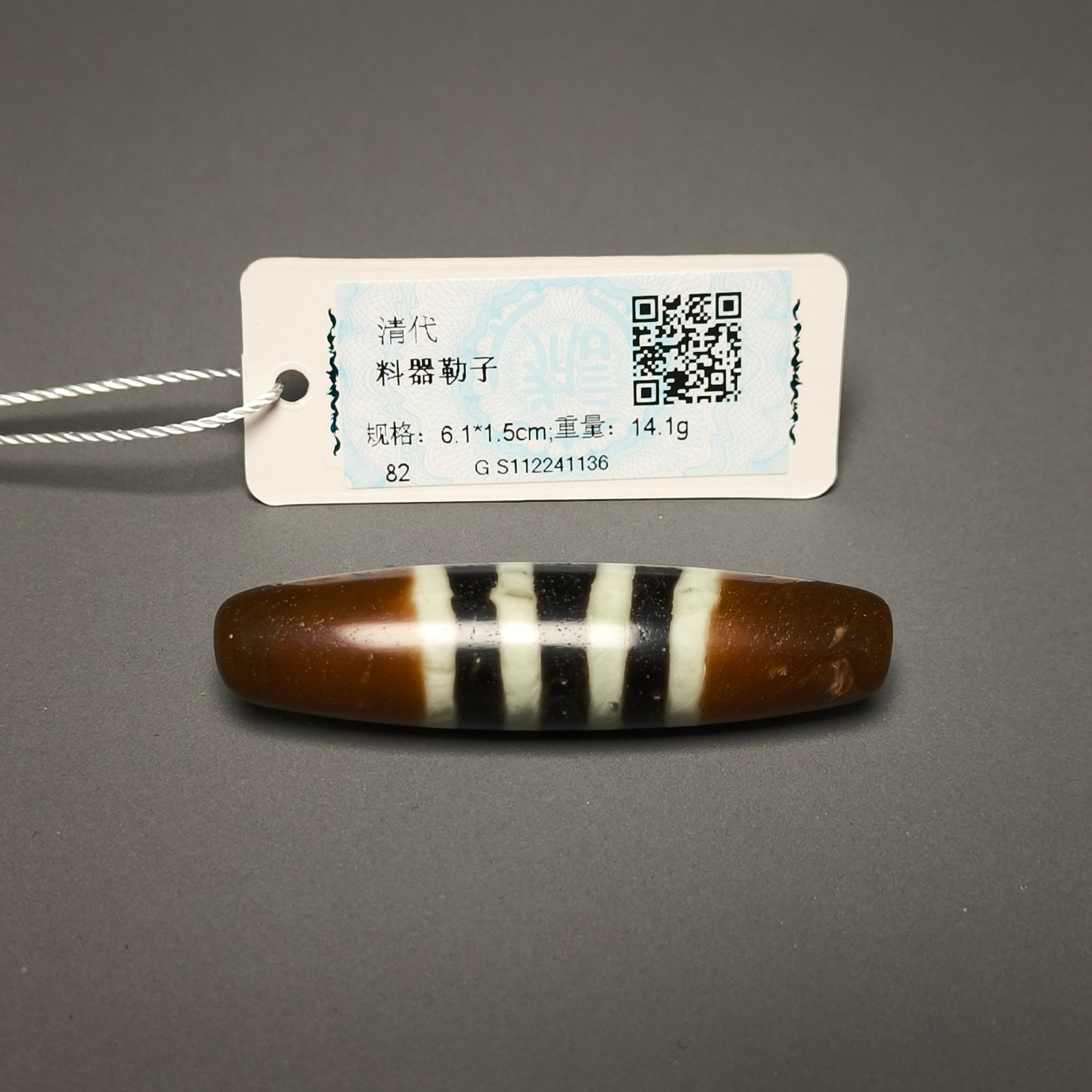 清代料器勒子/DZ241136/古玩/收藏/德州文物