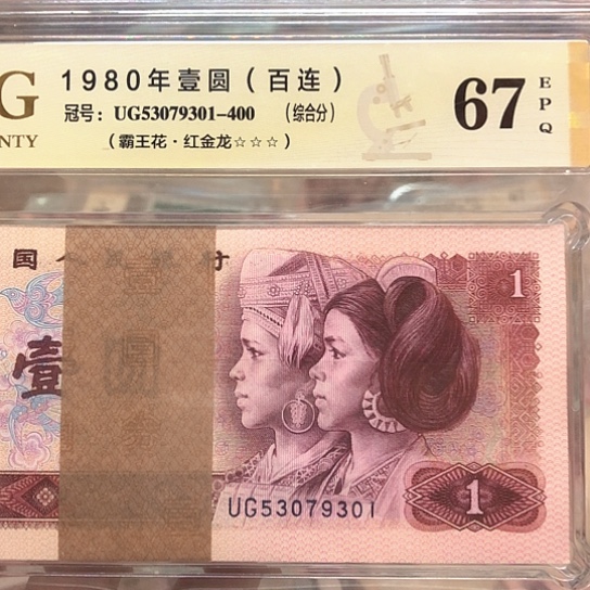 53079301百连红金龙——————