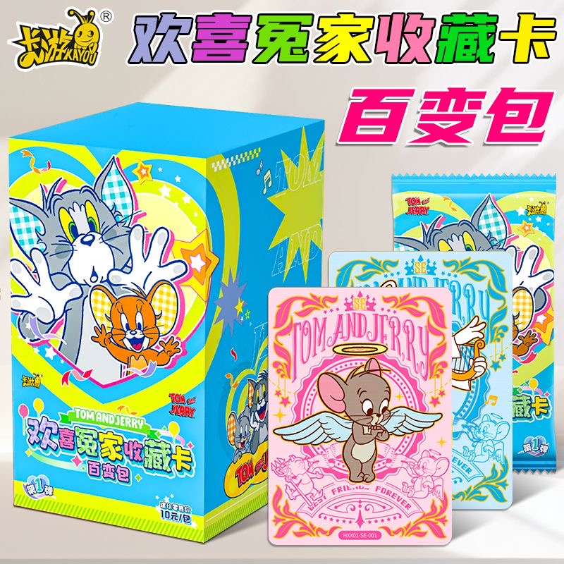 卡游【百变包丢手绢】盲盒卡片收藏