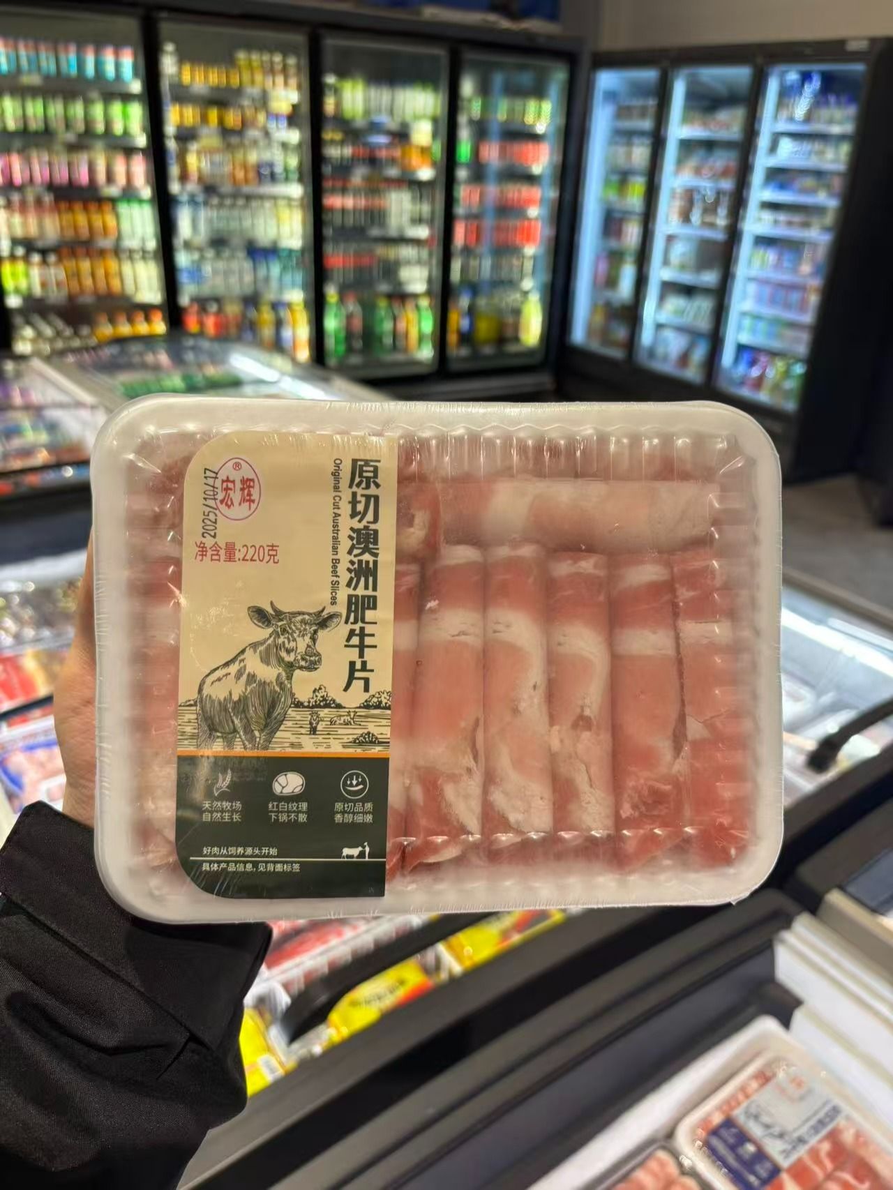 220g 宏辉原切澳洲肥牛片
