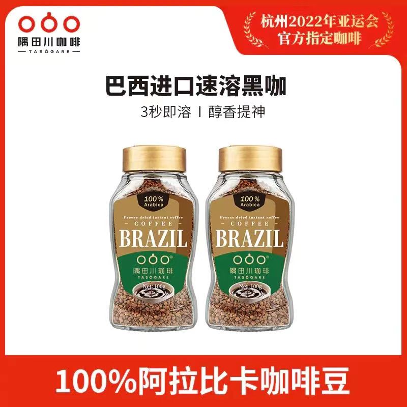 隅田川速溶纯黑咖啡粉意式巴西冻干冰美式拿铁0蔗糖 100g玻璃瓶装