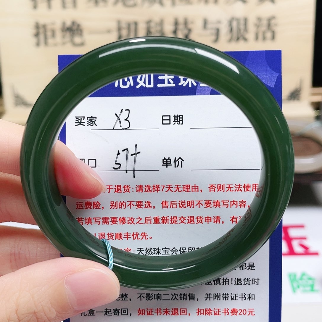 未镶嵌手镯和田玉