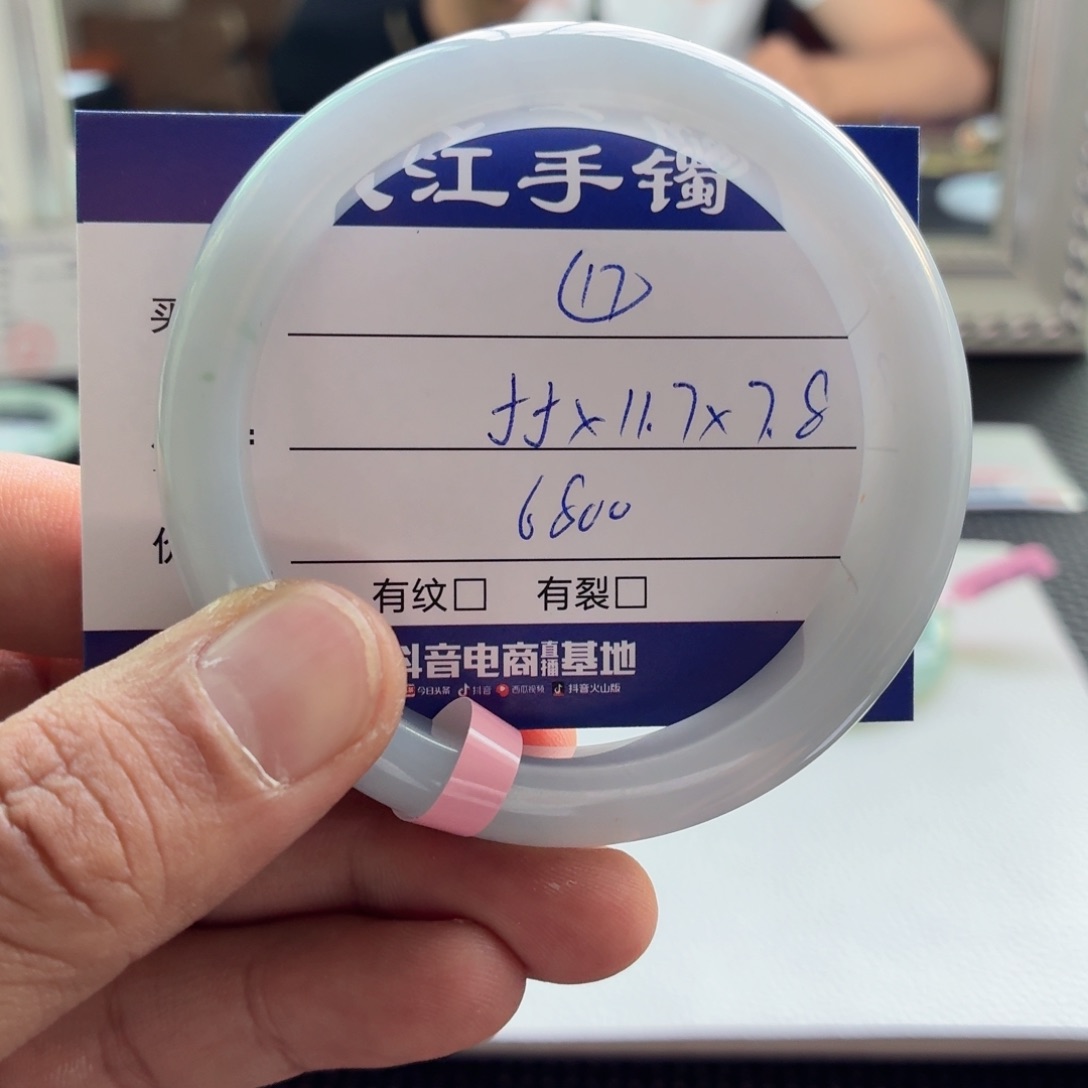 翡翠手镯未镶嵌              17