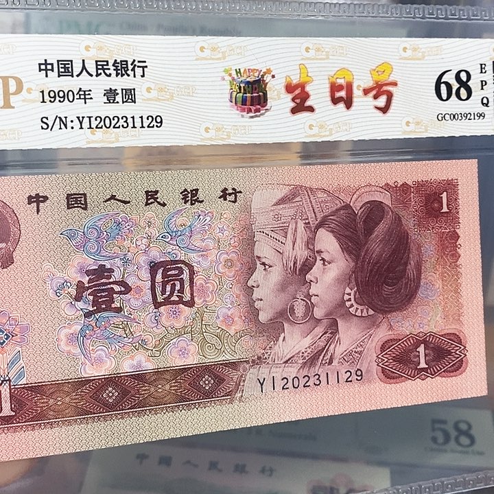 生日号20231129，，，，