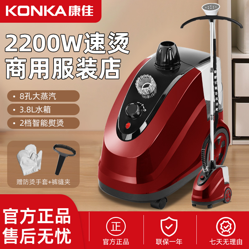 康佳挂烫机商用服装店专用大功率全自动蒸汽烫衣服熨烫机家用熨斗