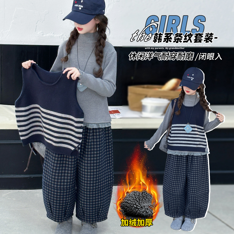 【嘻嘻柚】女童2025冬季加厚条纹马甲加绒打底衫格子灯笼裤三件套潮