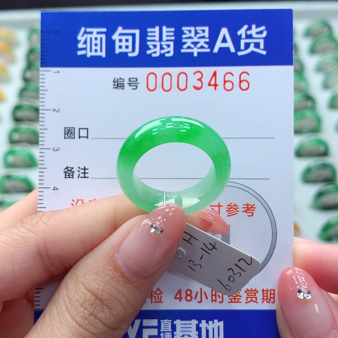 未镶嵌戒指翡翠13.14号