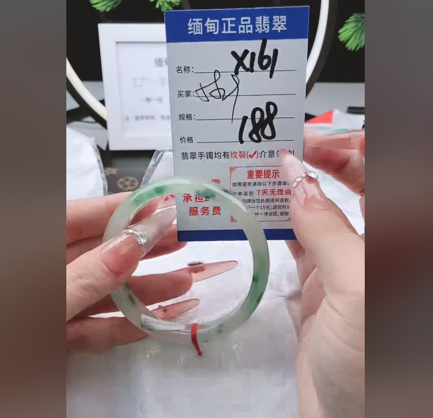 X161【正品 缅甸翡翠】实物以直播间为准微色差