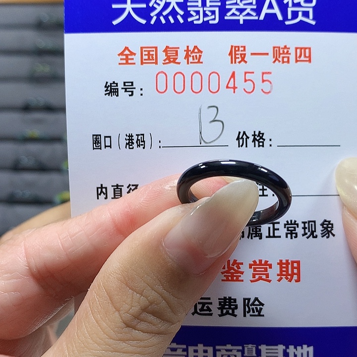 翡翠未镶嵌戒圈0455