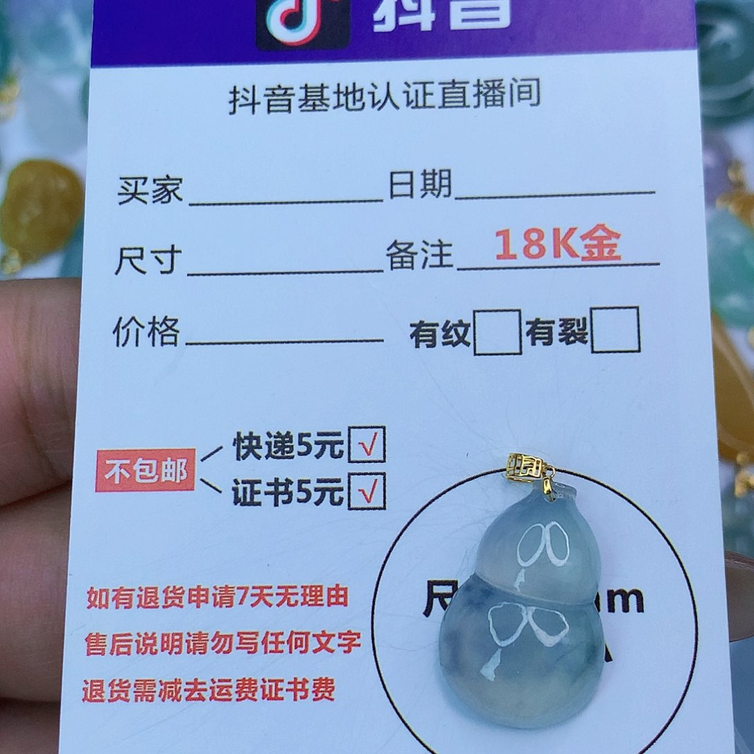 翡翠颈饰18K金镶嵌天然缅甸翡翠a货