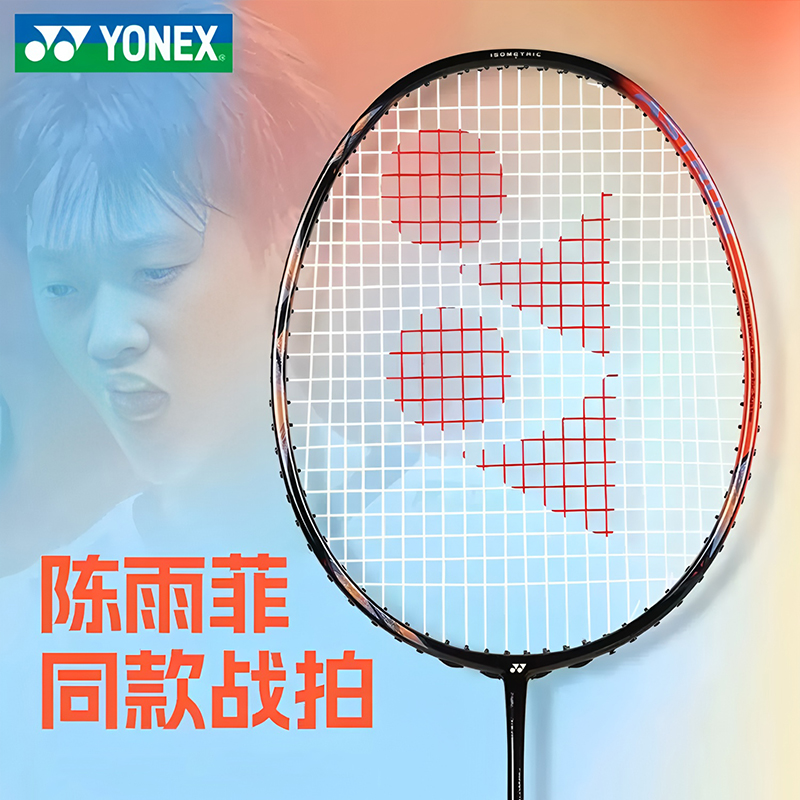 YONEX/尤尼克斯羽毛球拍碳素纤维天斧进攻系列AX77tour/play/pro